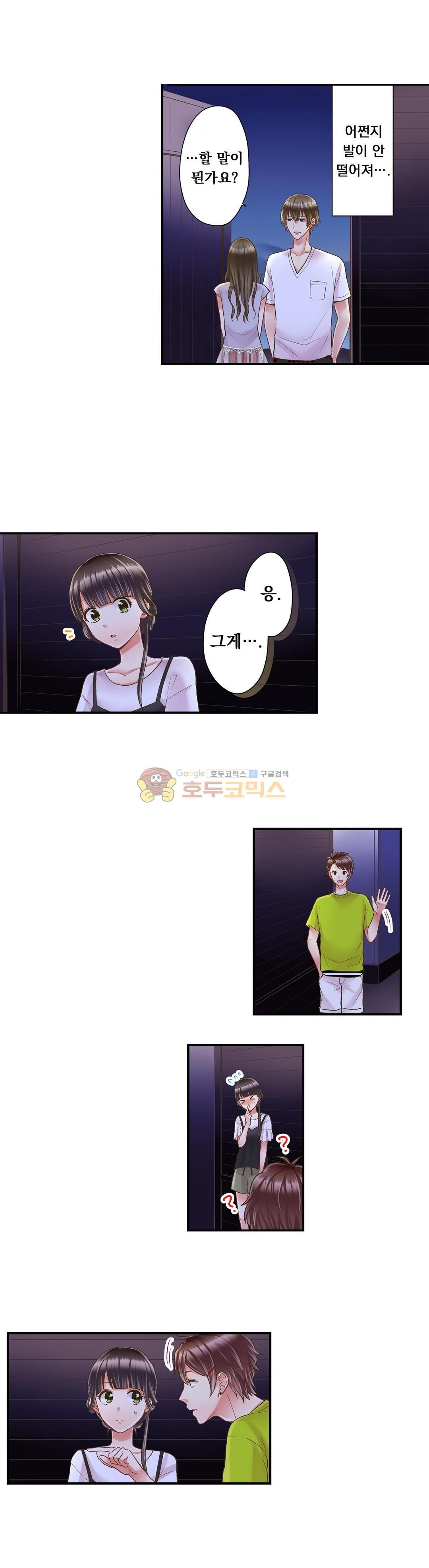 키스까지 앞으로 1초 30화 - 웹툰 이미지 10