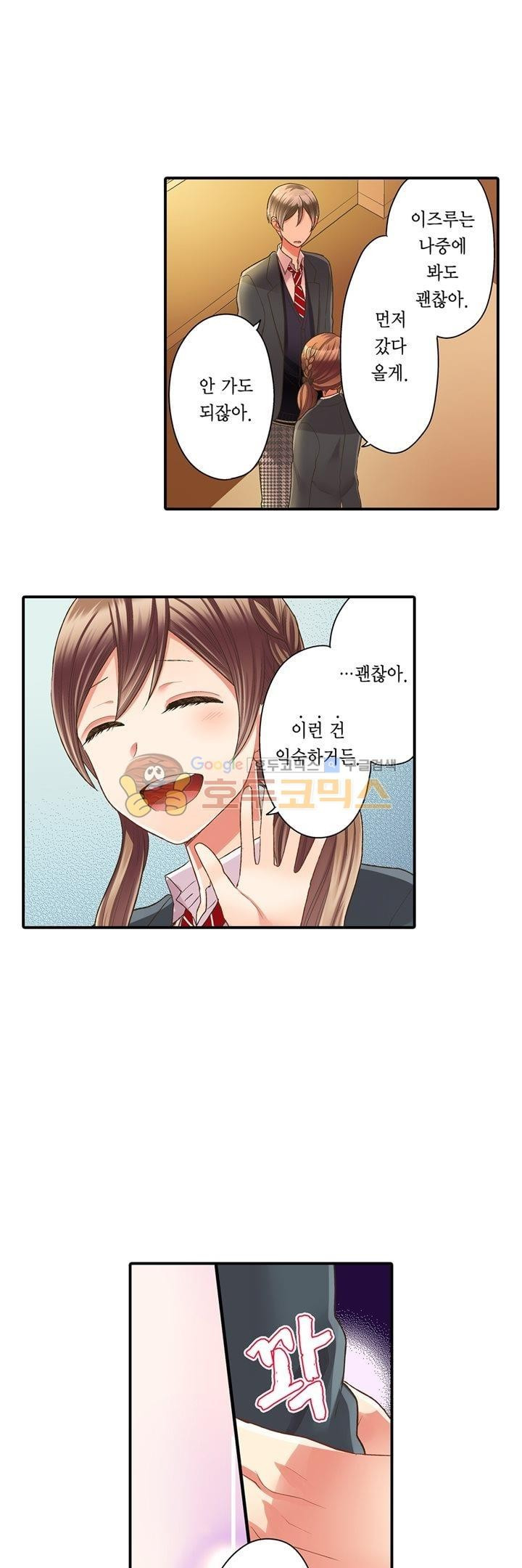 키스까지 앞으로 1초 38화 - 웹툰 이미지 18