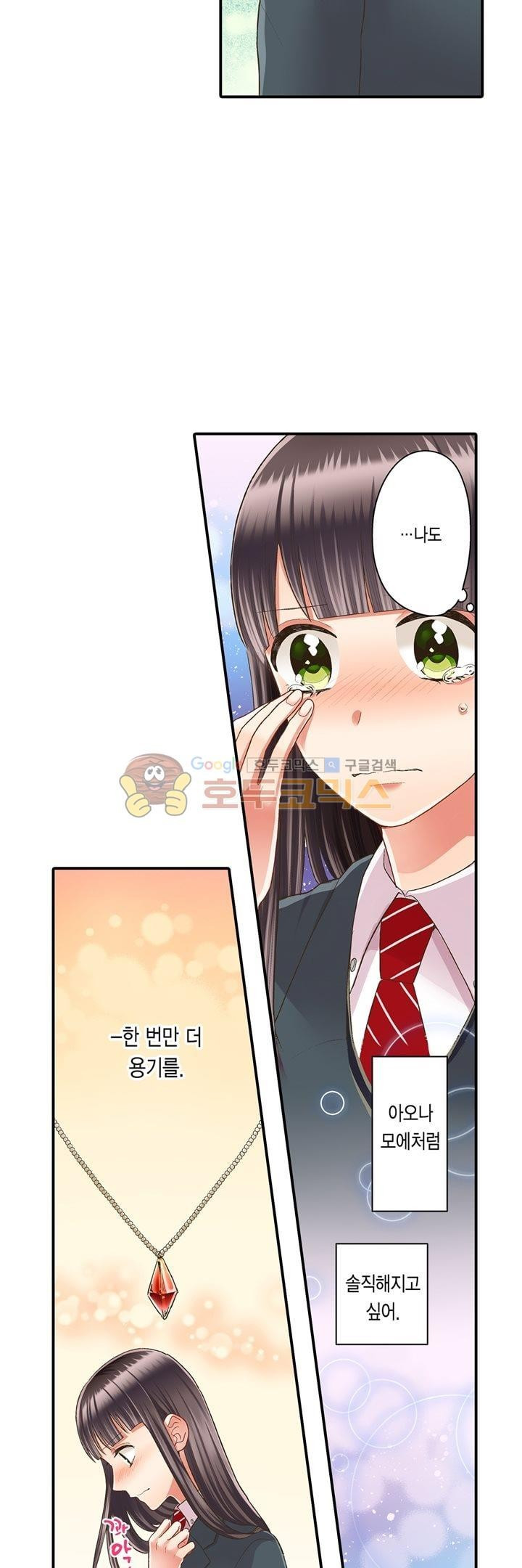 키스까지 앞으로 1초 38화 - 웹툰 이미지 29
