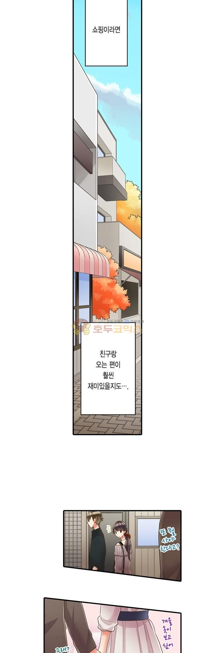 키스까지 앞으로 1초 44화 - 웹툰 이미지 7
