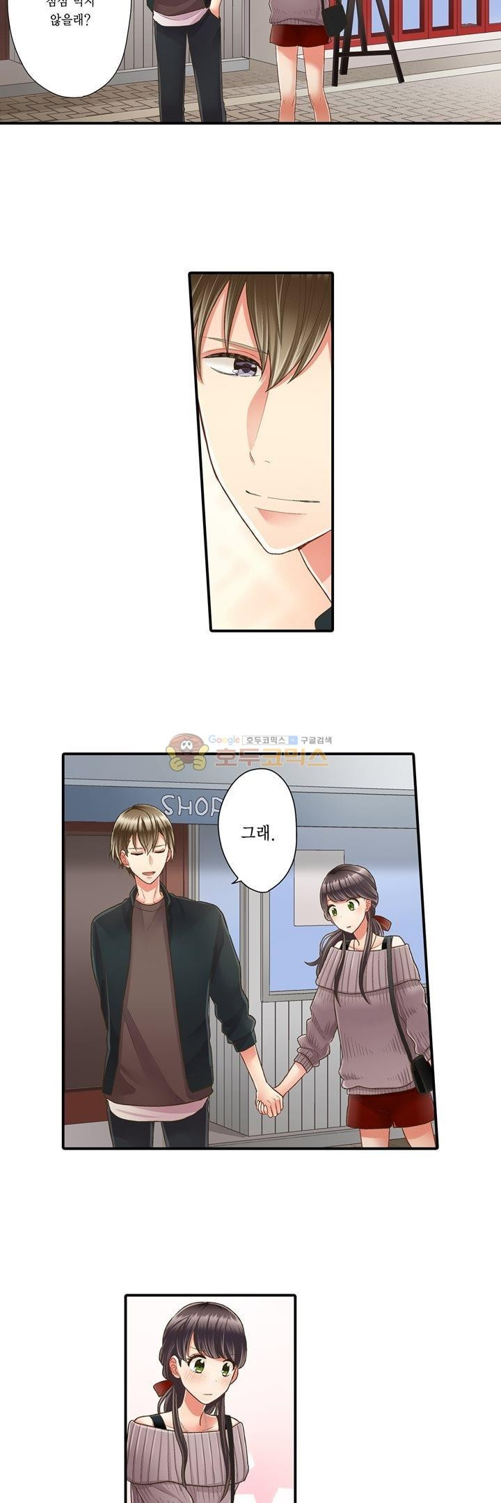 키스까지 앞으로 1초 44화 - 웹툰 이미지 10