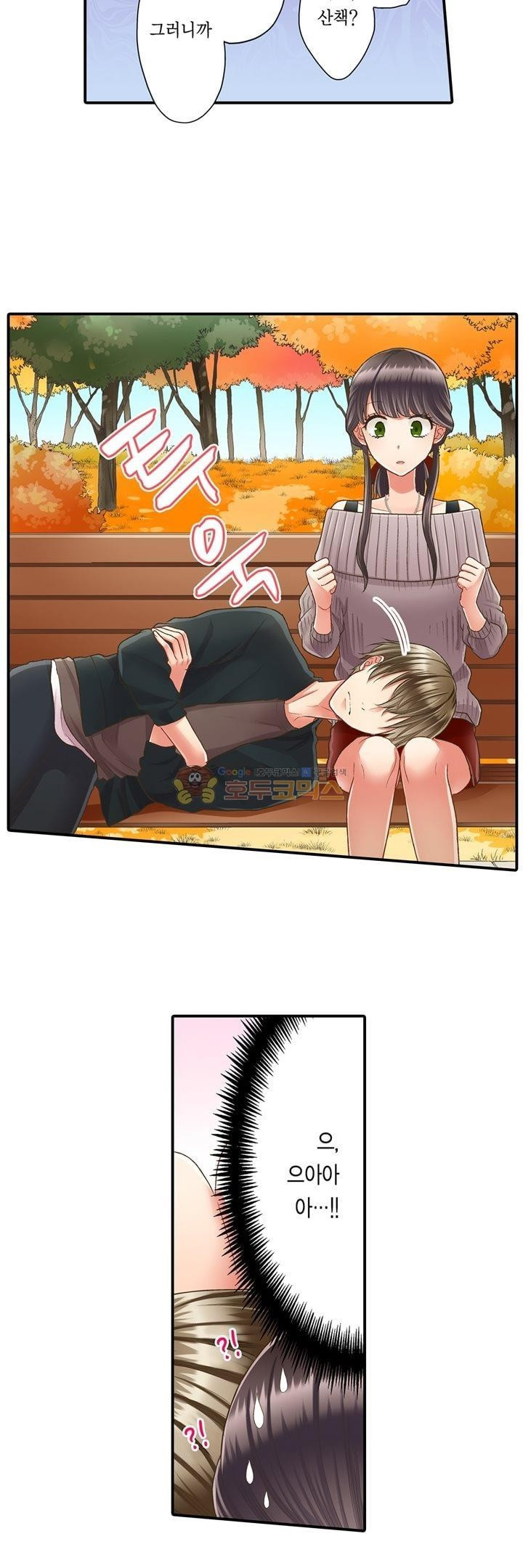 키스까지 앞으로 1초 44화 - 웹툰 이미지 17