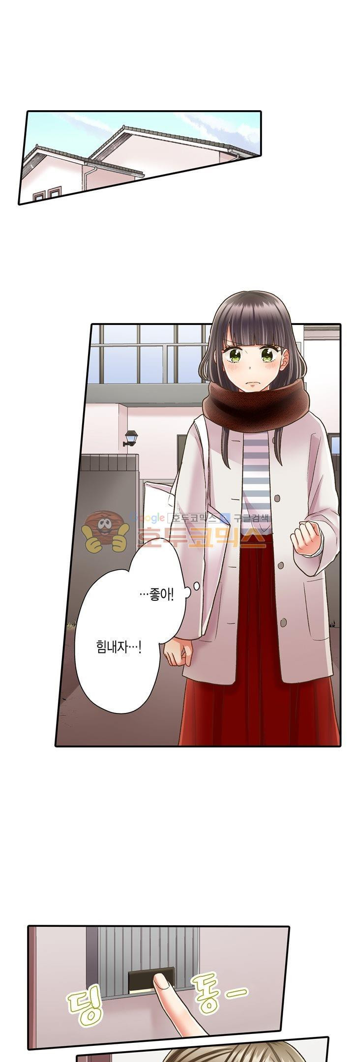 키스까지 앞으로 1초 54화 - 웹툰 이미지 10