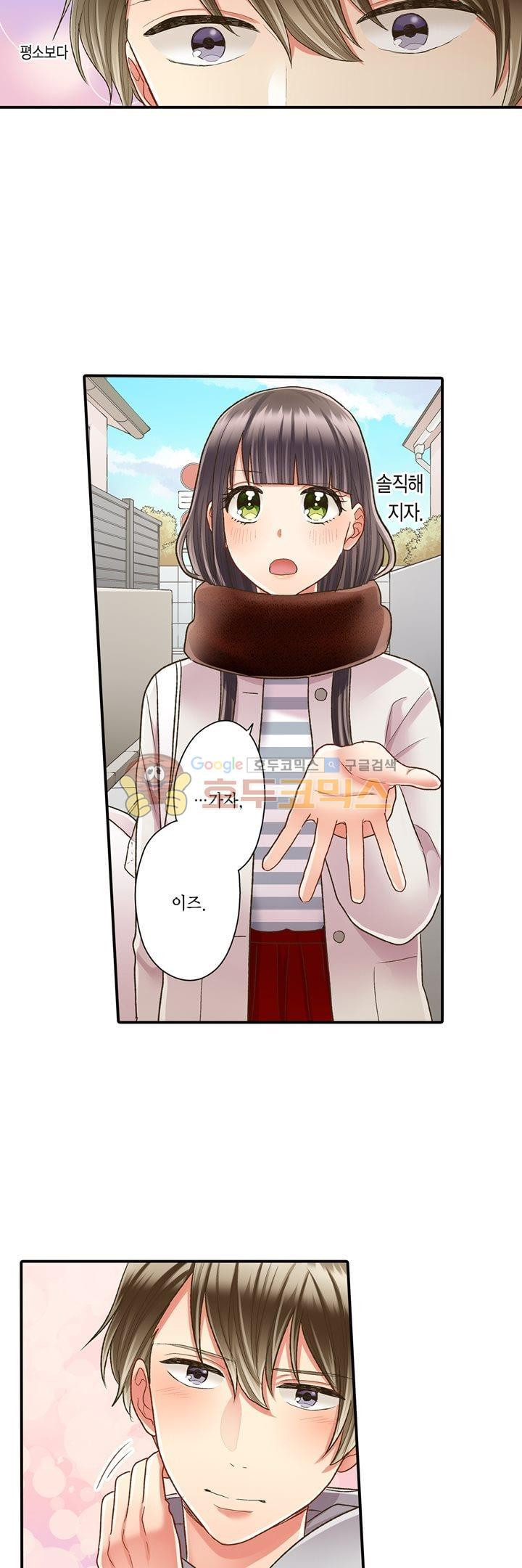 키스까지 앞으로 1초 54화 - 웹툰 이미지 23
