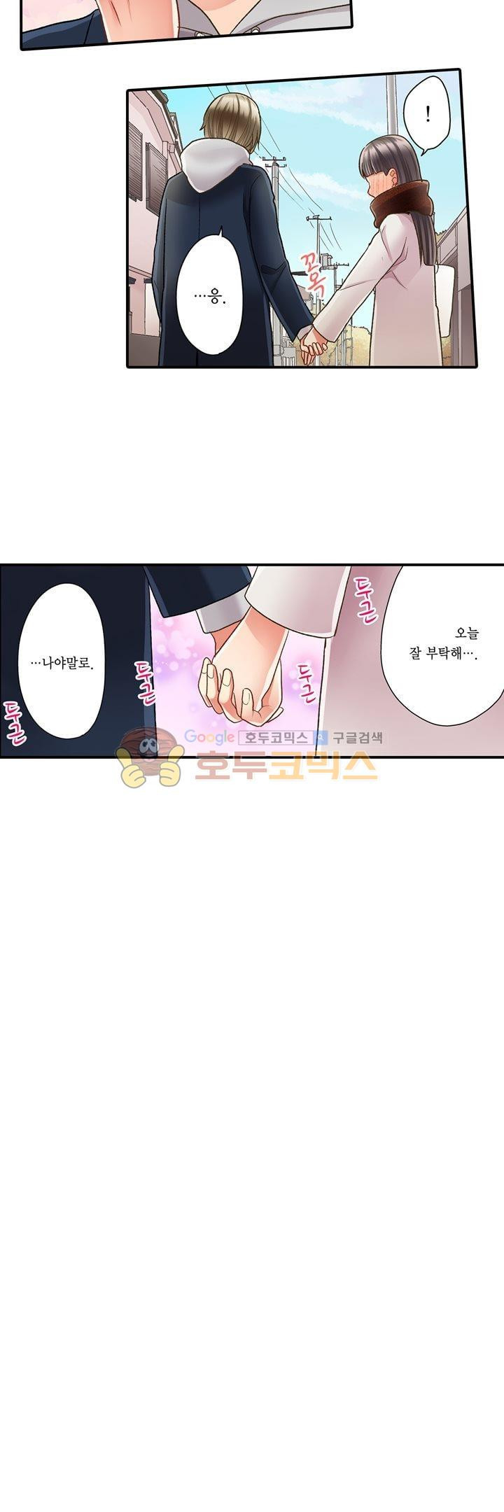 키스까지 앞으로 1초 54화 - 웹툰 이미지 24