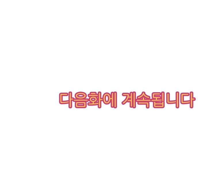 키스까지 앞으로 1초 54화 - 웹툰 이미지 25