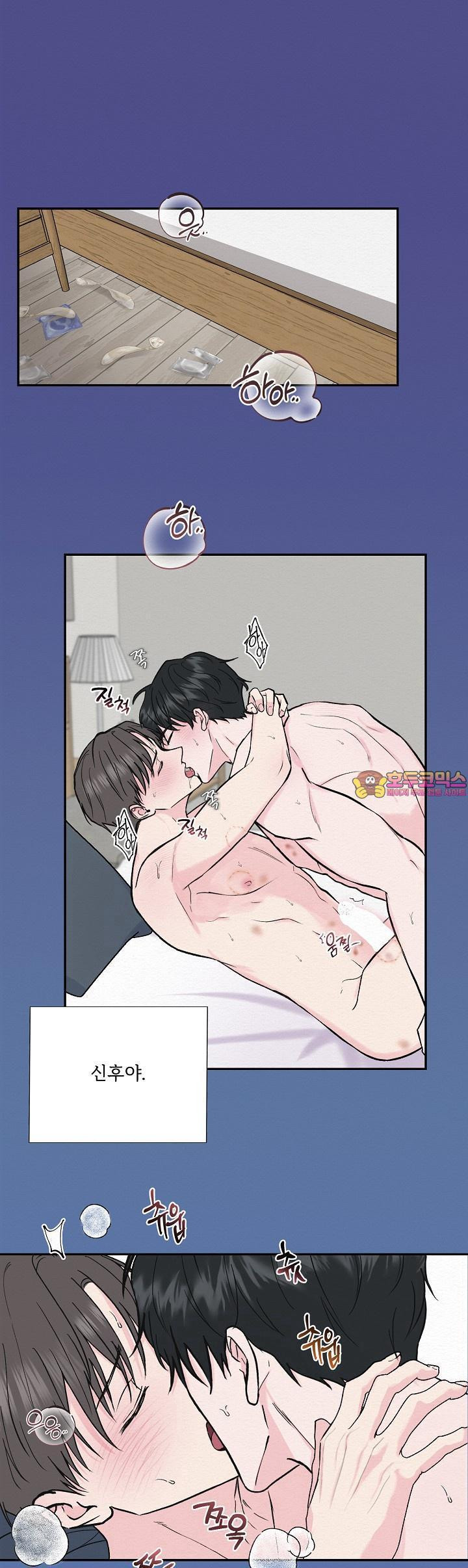 퍼퓸 더 메모리 [예고편] - 웹툰 이미지 1