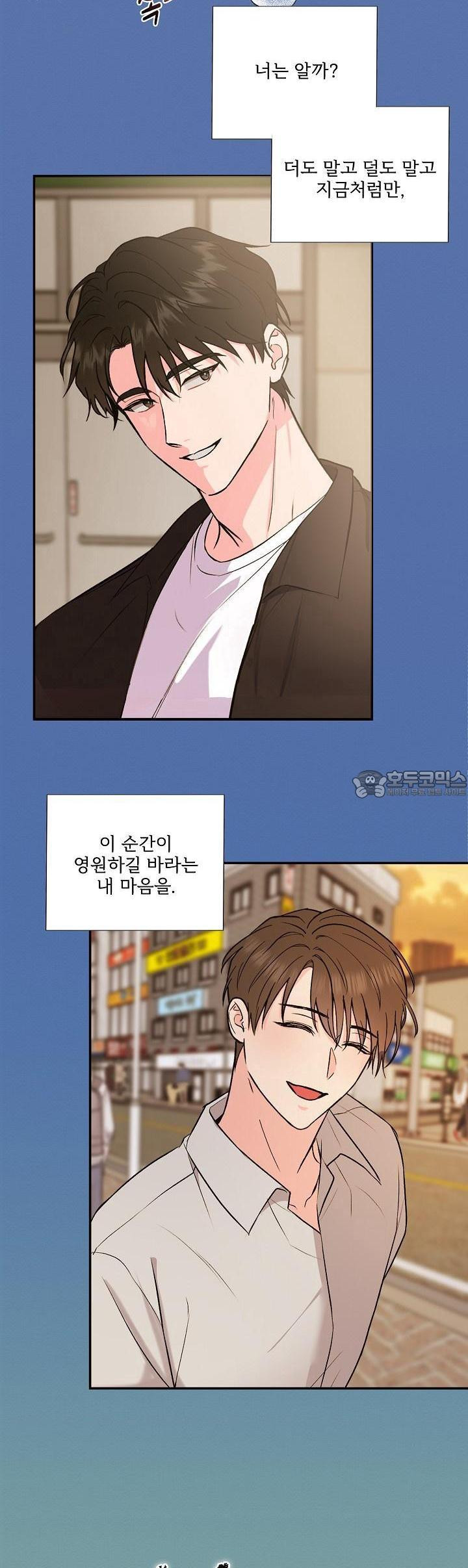 퍼퓸 더 메모리 [예고편] - 웹툰 이미지 2