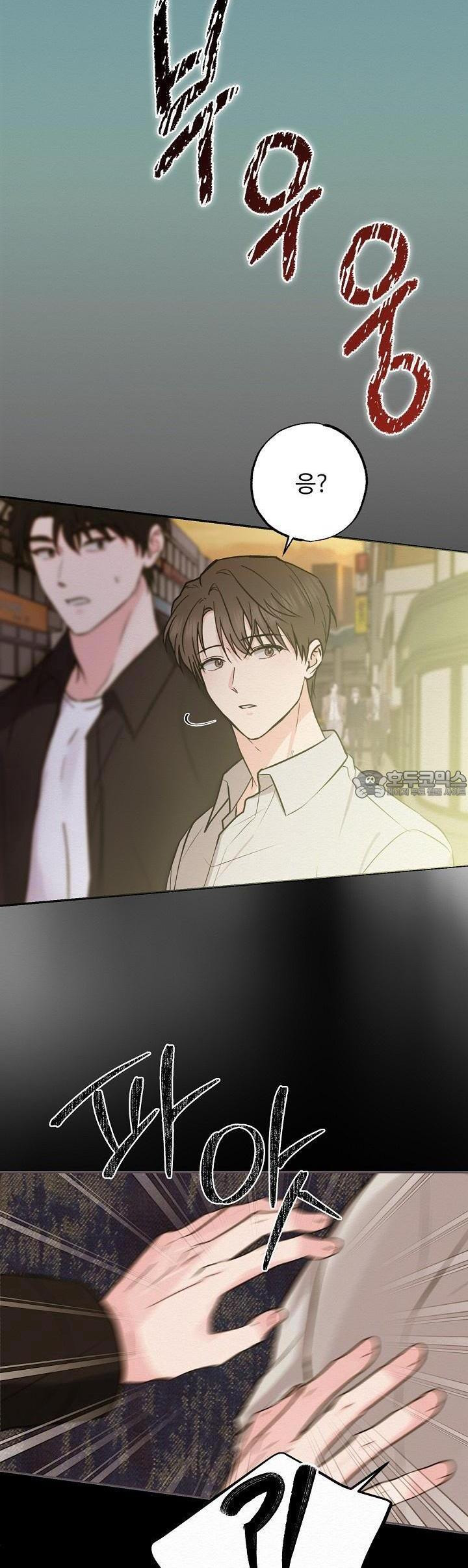 퍼퓸 더 메모리 [예고편] - 웹툰 이미지 3