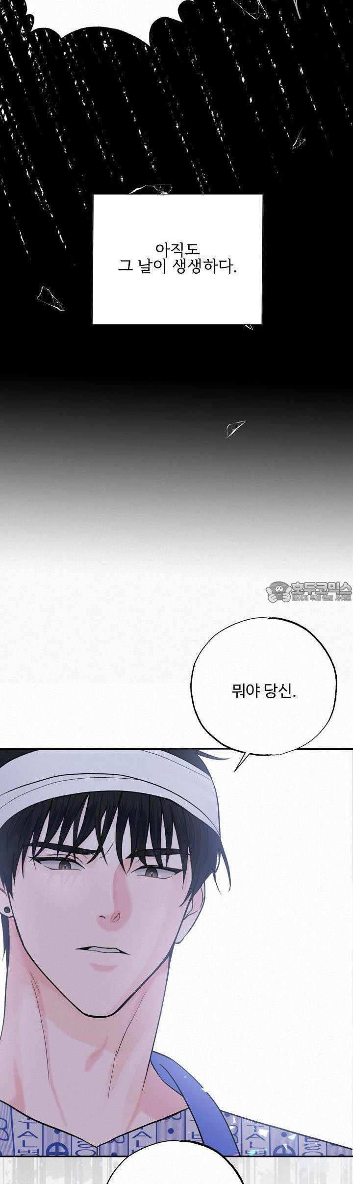 퍼퓸 더 메모리 [예고편] - 웹툰 이미지 6
