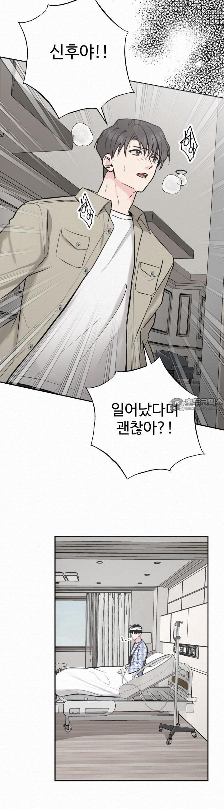 퍼퓸 더 메모리 1화 - 웹툰 이미지 3