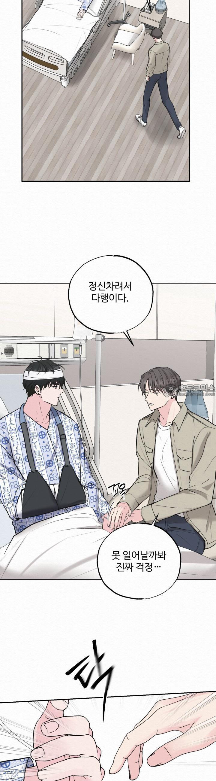 퍼퓸 더 메모리 1화 - 웹툰 이미지 5