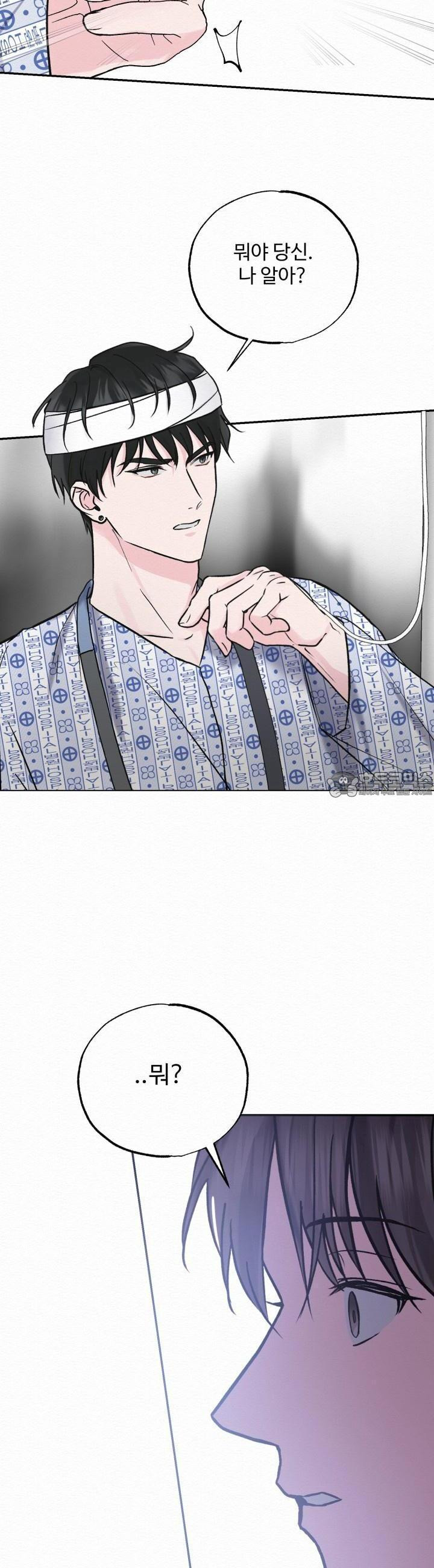 퍼퓸 더 메모리 1화 - 웹툰 이미지 6
