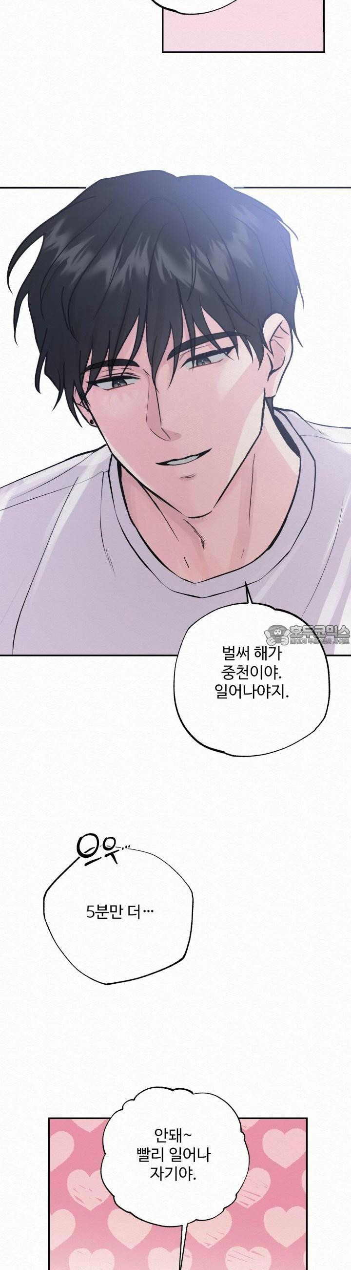 퍼퓸 더 메모리 1화 - 웹툰 이미지 10