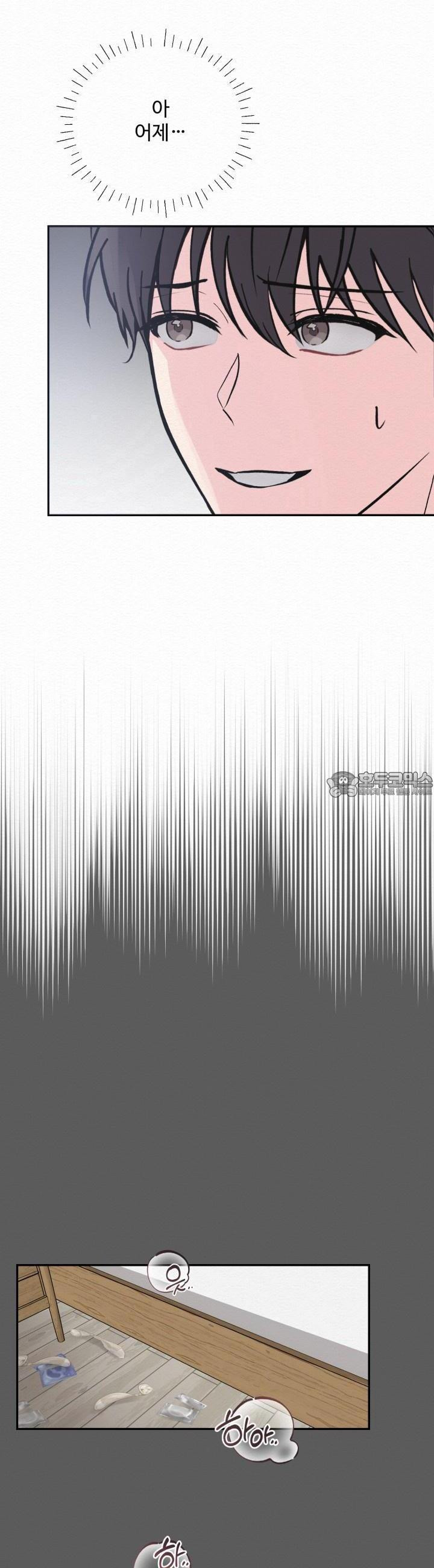 퍼퓸 더 메모리 1화 - 웹툰 이미지 14