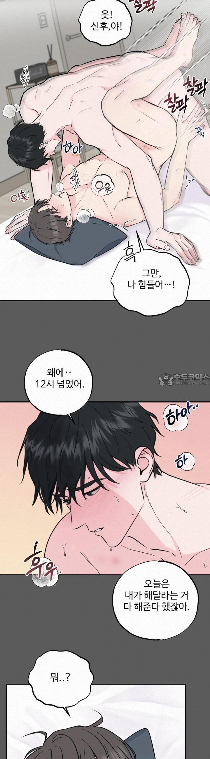 퍼퓸 더 메모리 1화 - 웹툰 이미지 16
