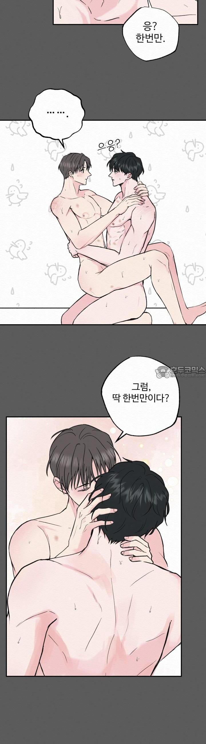 퍼퓸 더 메모리 1화 - 웹툰 이미지 18