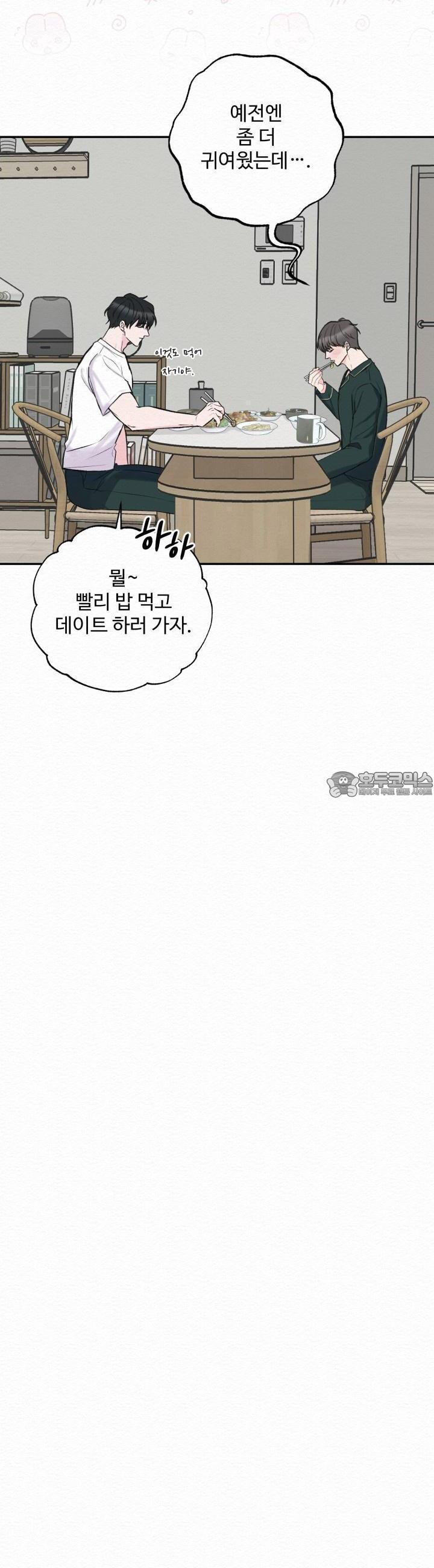 퍼퓸 더 메모리 1화 - 웹툰 이미지 20