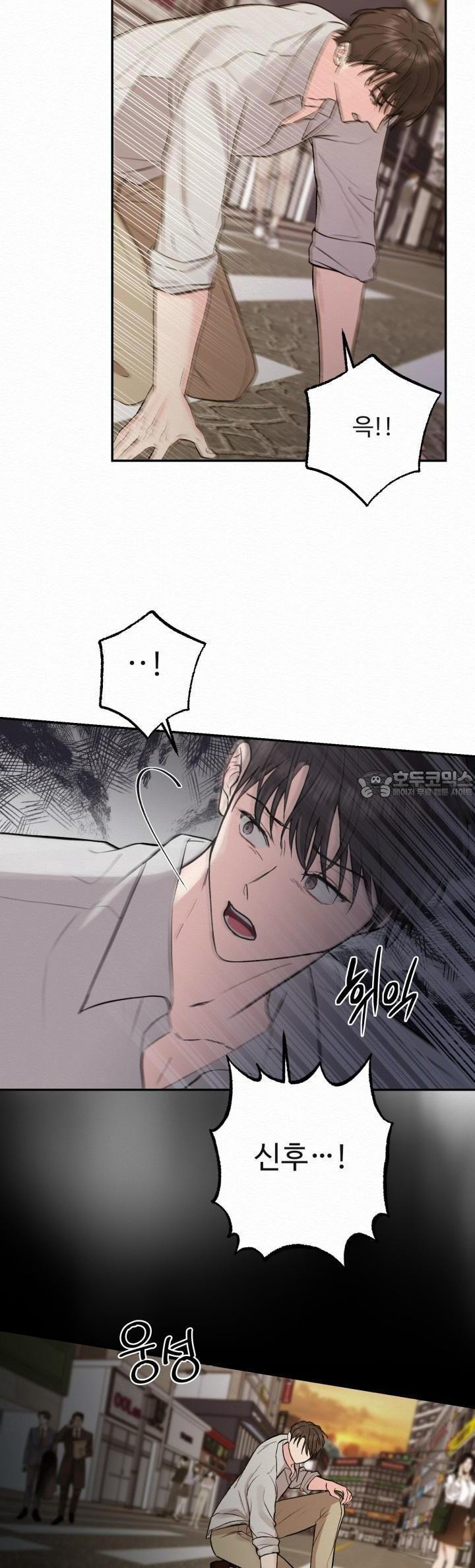 퍼퓸 더 메모리 1화 - 웹툰 이미지 30