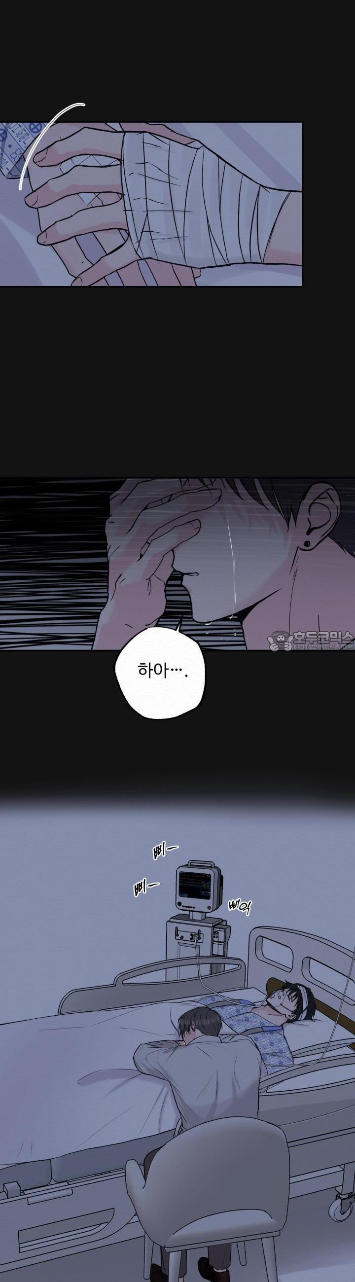 퍼퓸 더 메모리 2화 - 웹툰 이미지 2
