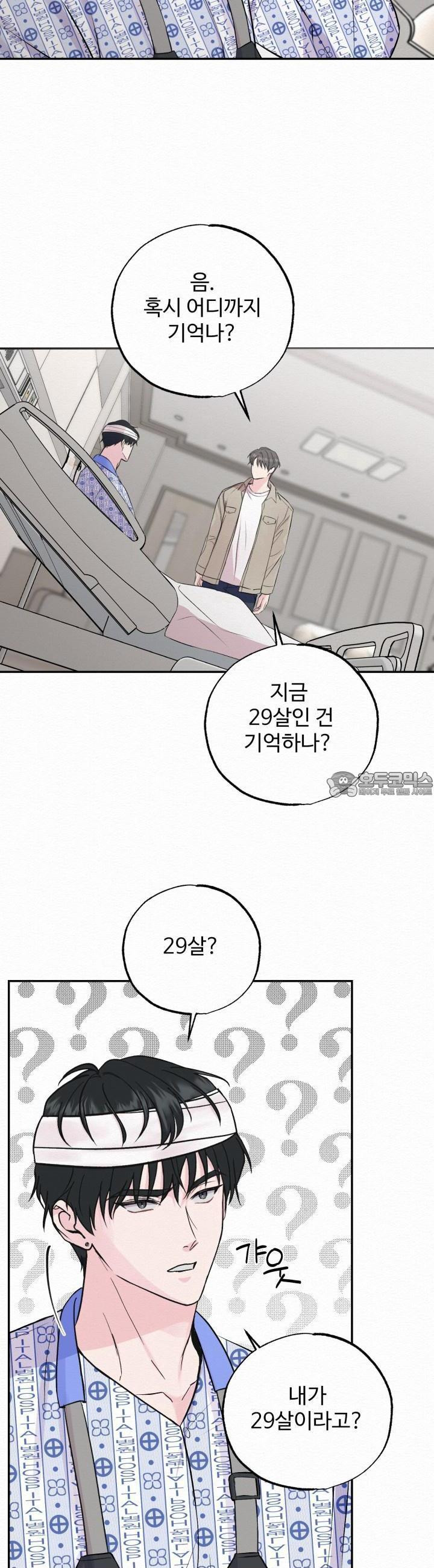 퍼퓸 더 메모리 2화 - 웹툰 이미지 11