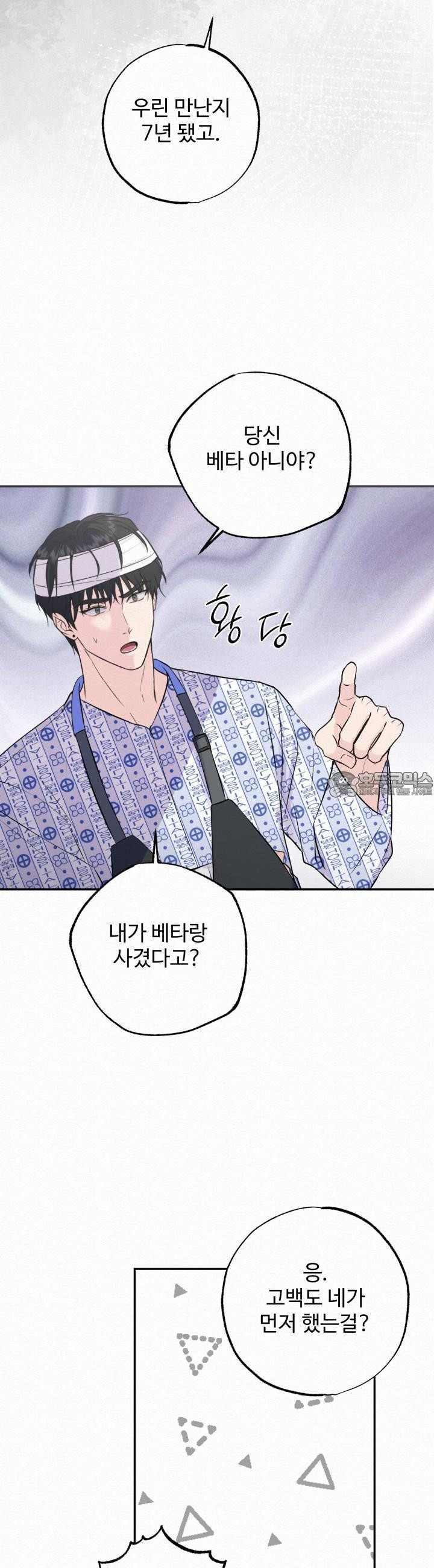 퍼퓸 더 메모리 2화 - 웹툰 이미지 17