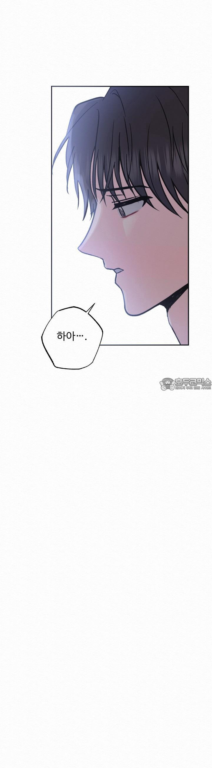 퍼퓸 더 메모리 2화 - 웹툰 이미지 25