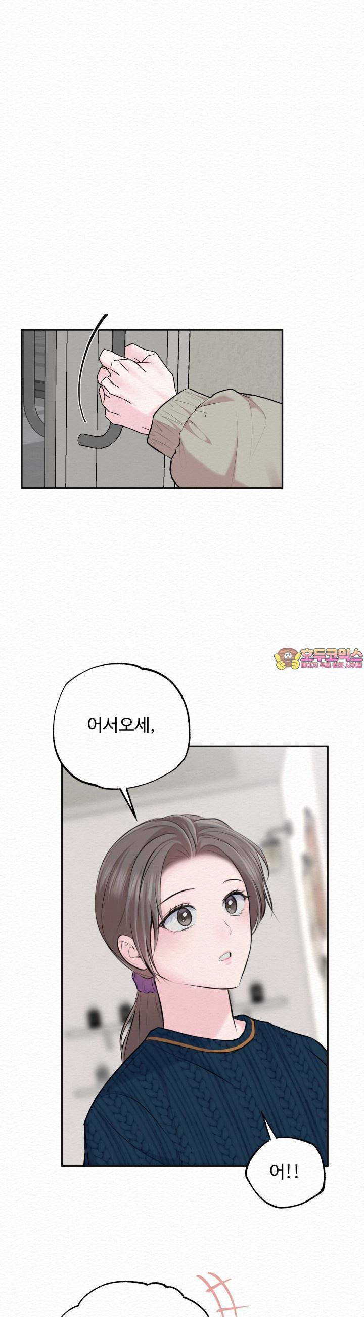 퍼퓸 더 메모리 11화 - 웹툰 이미지 1