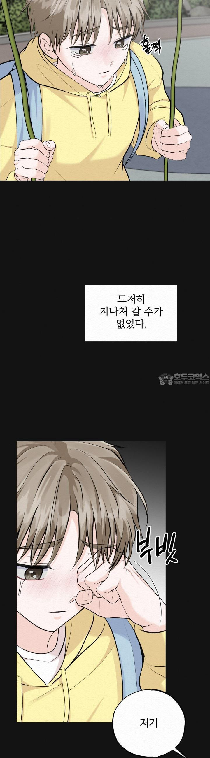 퍼퓸 더 메모리 11화 - 웹툰 이미지 21