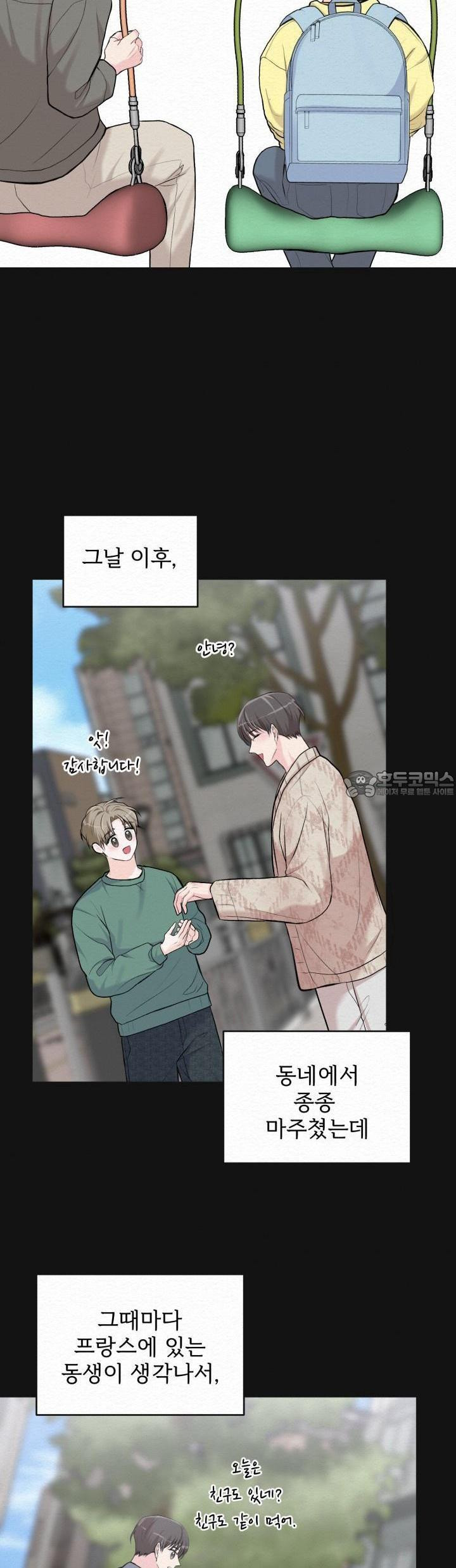 퍼퓸 더 메모리 11화 - 웹툰 이미지 30