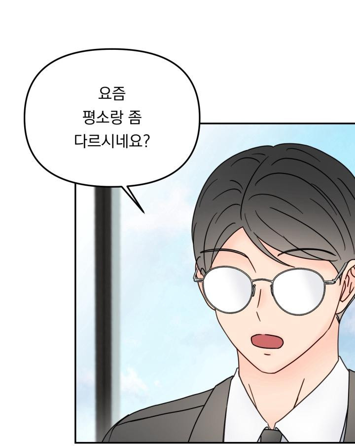 몽마라도 괜찮아 11화 - 웹툰 이미지 4