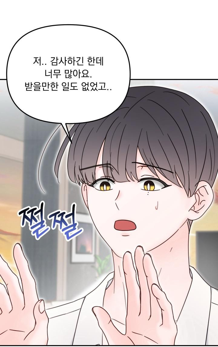 몽마라도 괜찮아 11화 - 웹툰 이미지 13