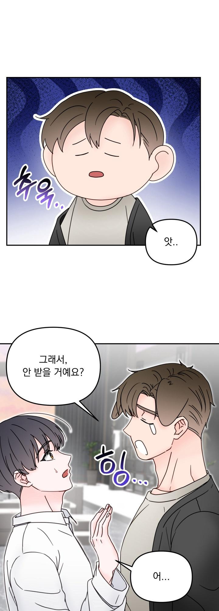 몽마라도 괜찮아 11화 - 웹툰 이미지 14