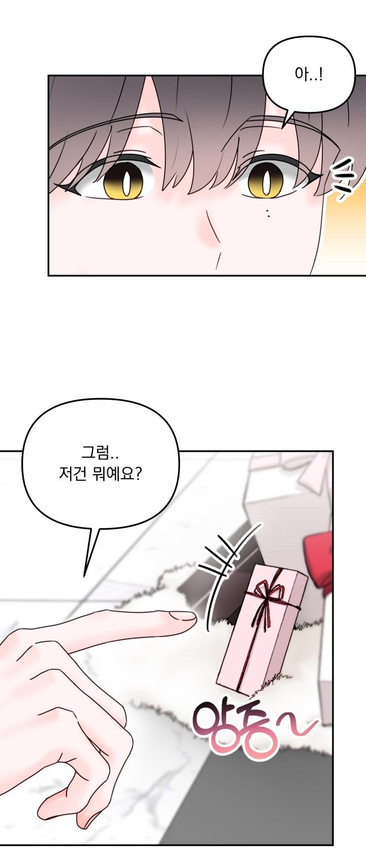 몽마라도 괜찮아 11화 - 웹툰 이미지 16