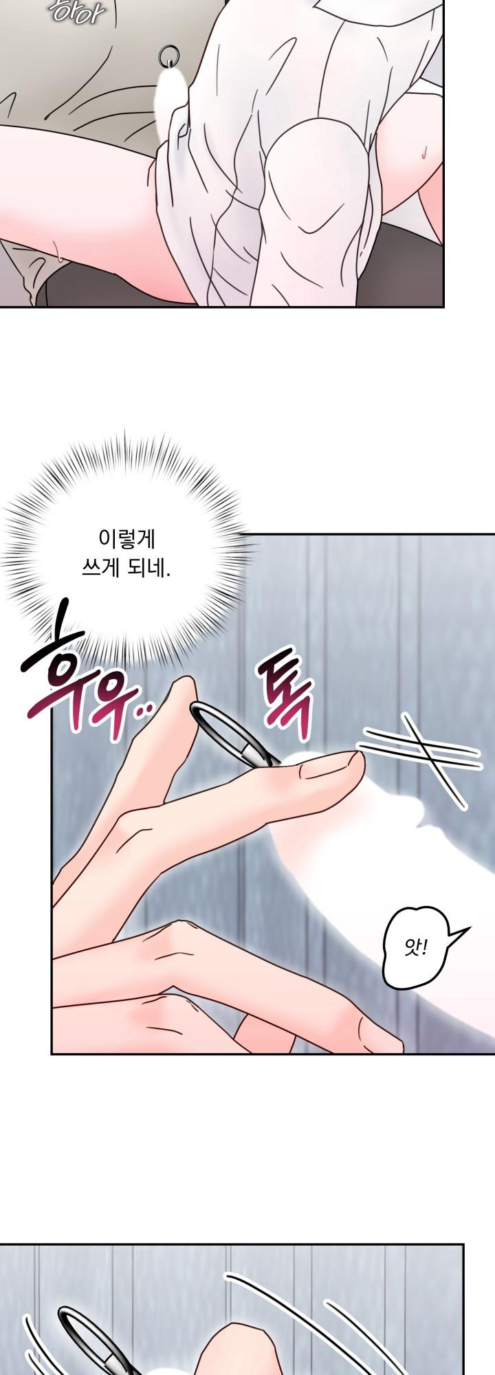 몽마라도 괜찮아 11화 - 웹툰 이미지 19