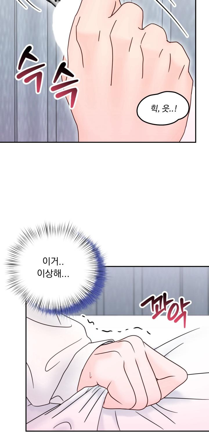 몽마라도 괜찮아 11화 - 웹툰 이미지 20