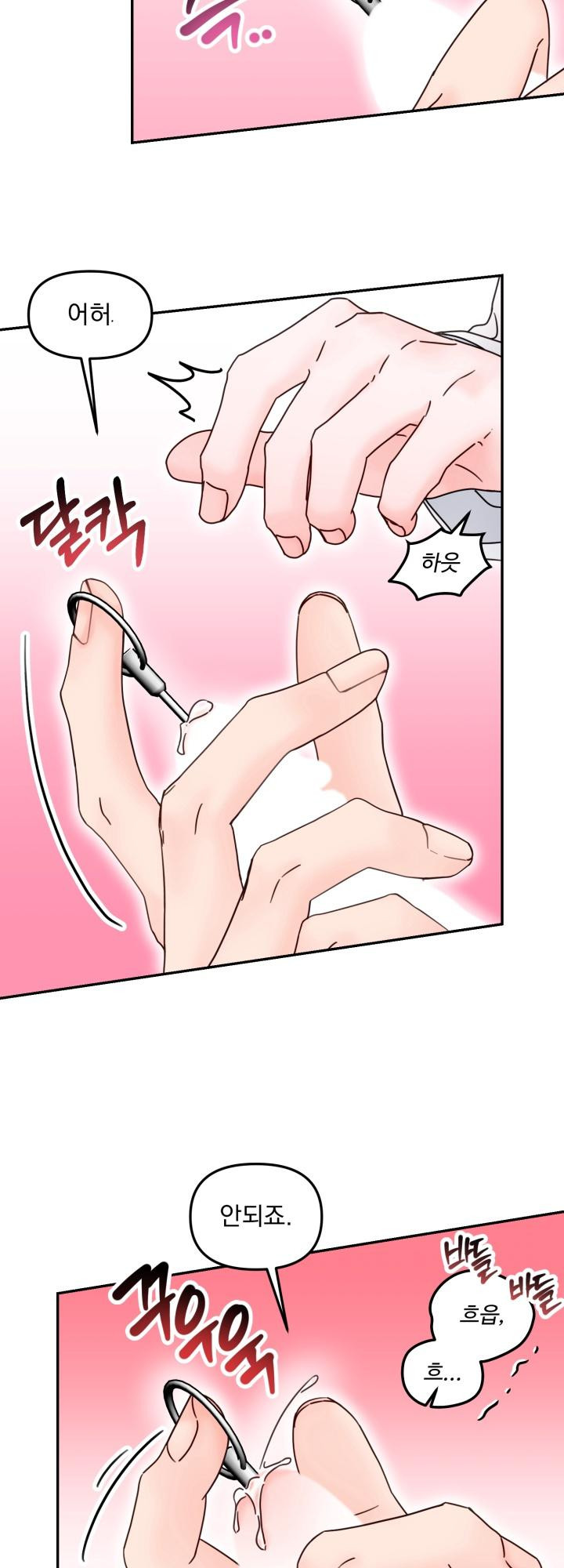 몽마라도 괜찮아 11화 - 웹툰 이미지 22