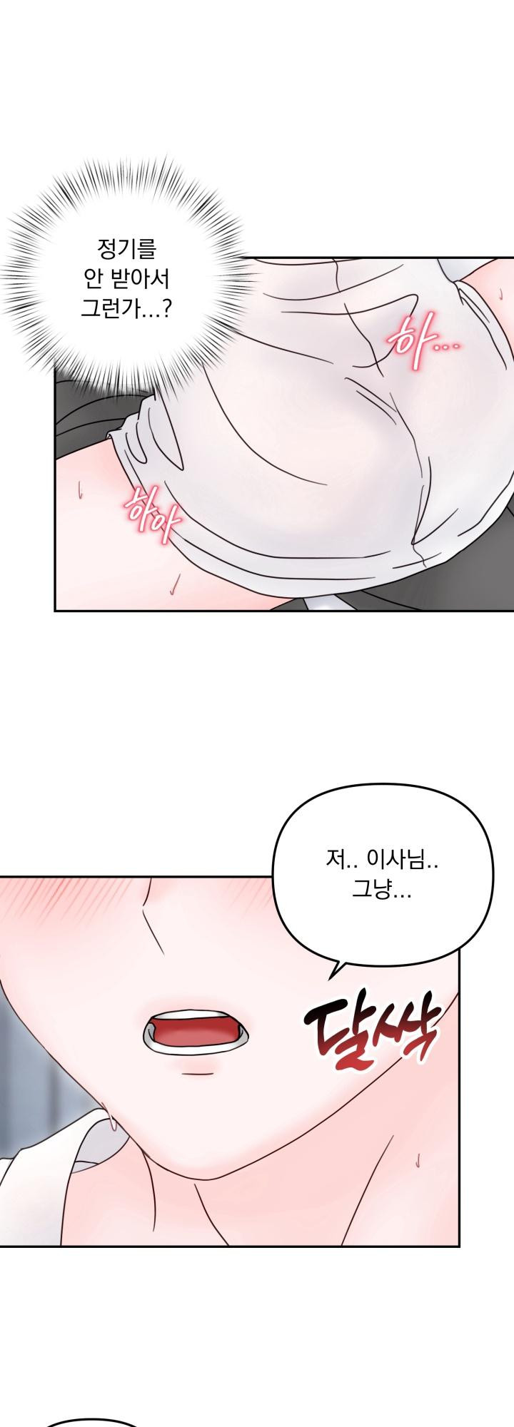 몽마라도 괜찮아 11화 - 웹툰 이미지 29