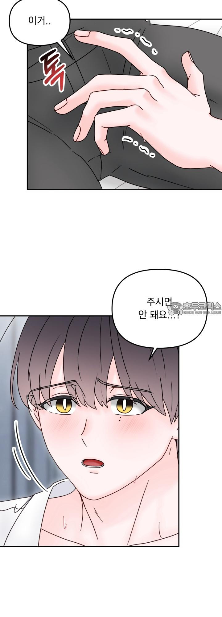 몽마라도 괜찮아 11화 - 웹툰 이미지 30