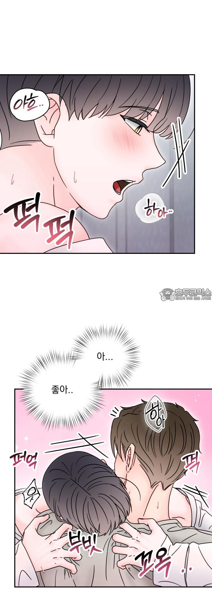 몽마라도 괜찮아 11화 - 웹툰 이미지 33