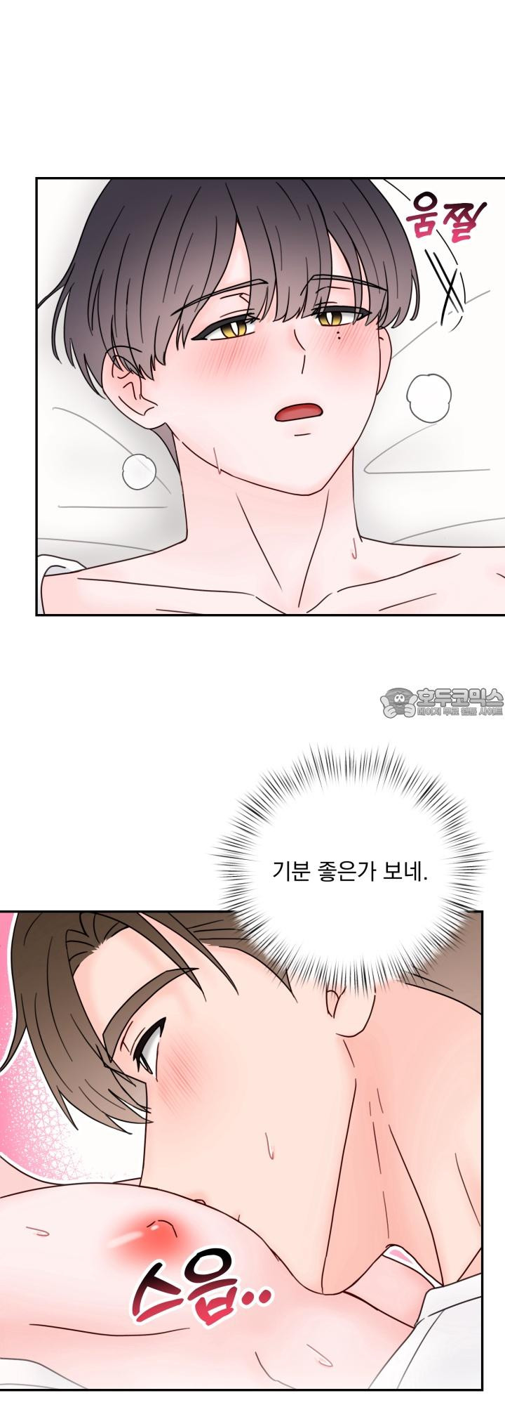 몽마라도 괜찮아 11화 - 웹툰 이미지 36