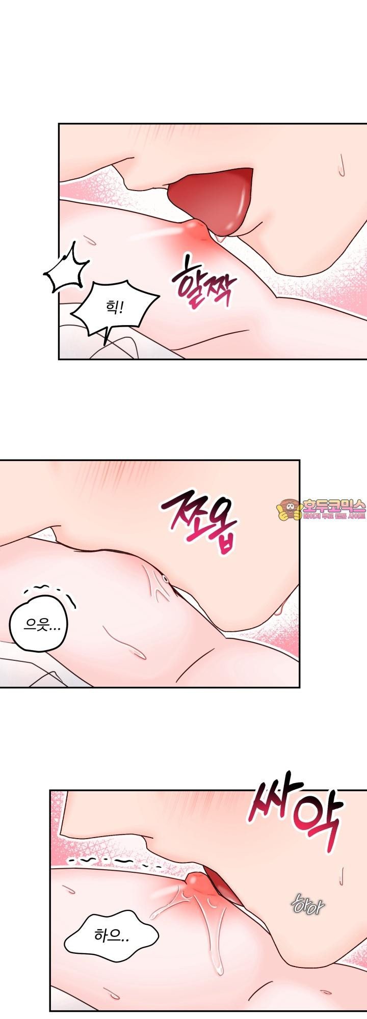 몽마라도 괜찮아 11화 - 웹툰 이미지 37