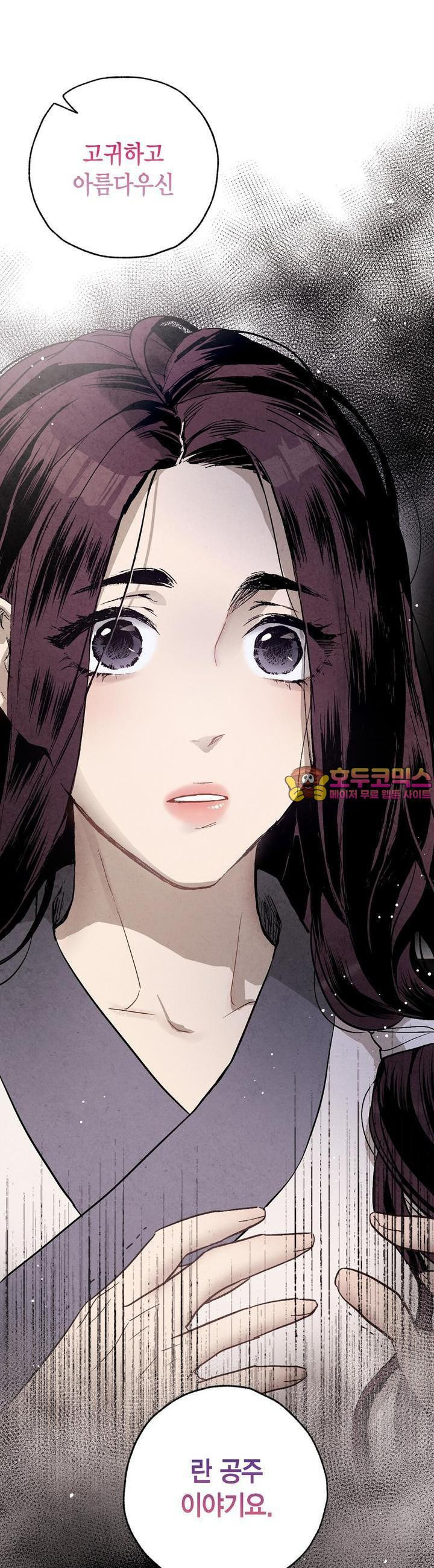 푸른 유리 25화 - 웹툰 이미지 1