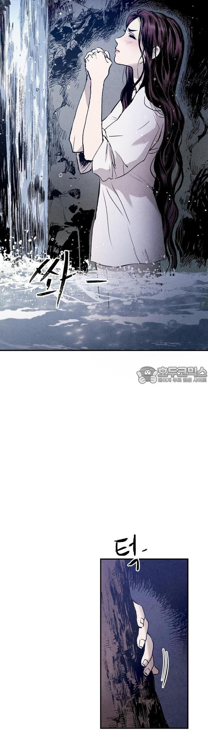 푸른 유리 25화 - 웹툰 이미지 8
