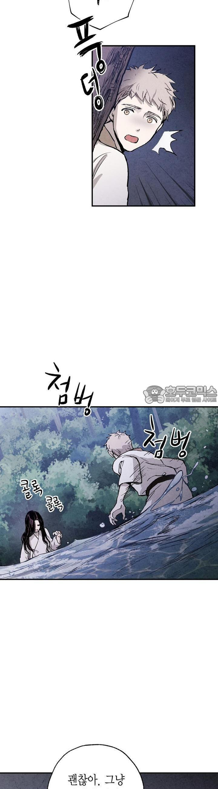 푸른 유리 25화 - 웹툰 이미지 13