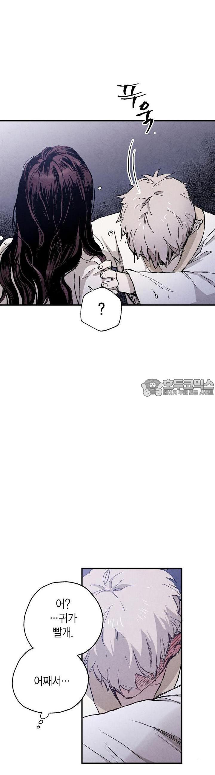 푸른 유리 25화 - 웹툰 이미지 15