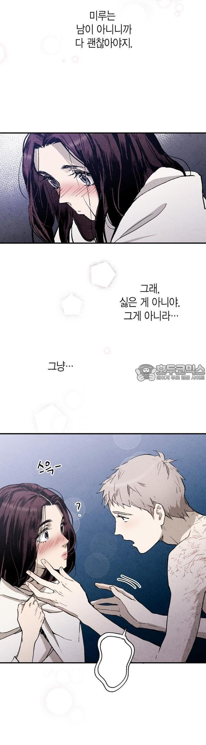 푸른 유리 25화 - 웹툰 이미지 19