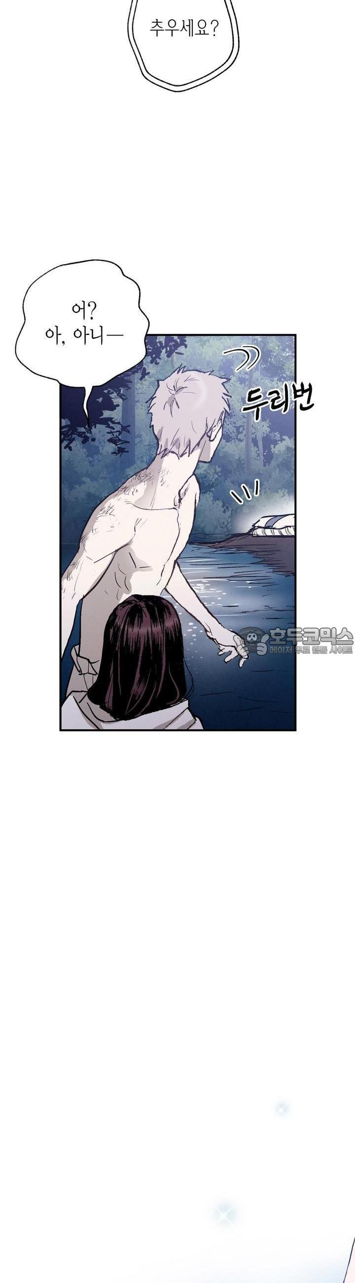 푸른 유리 25화 - 웹툰 이미지 25