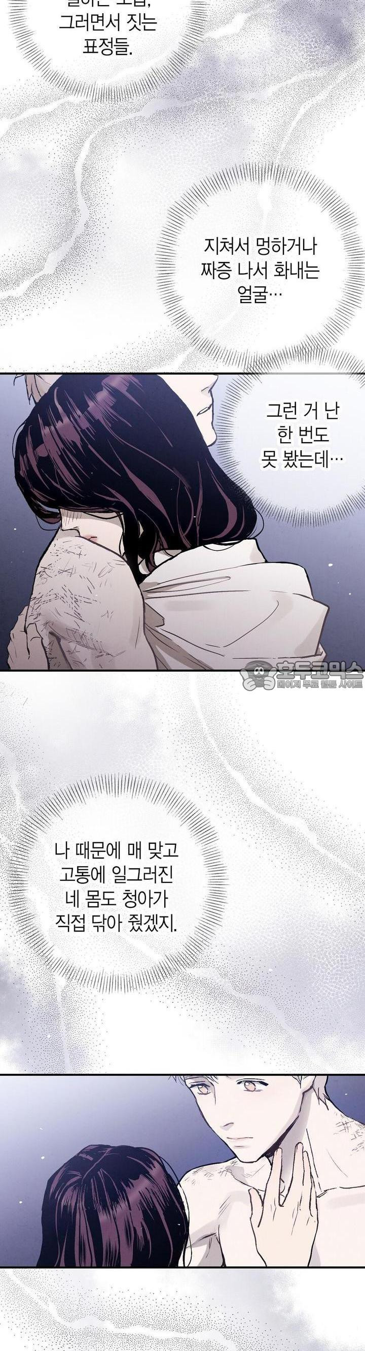 푸른 유리 25화 - 웹툰 이미지 29