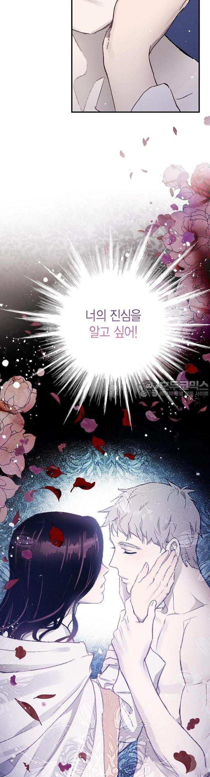 푸른 유리 25화 - 웹툰 이미지 31